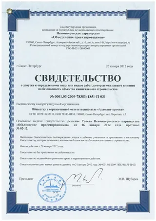 Допуск на проектирование - 1