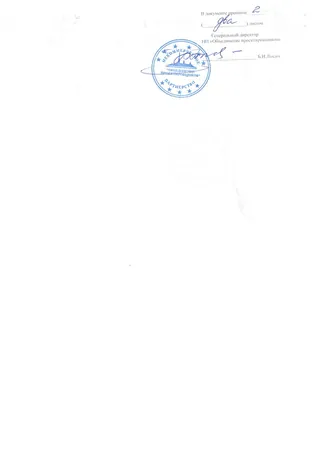 Допуск на проектирование - 7