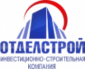 Отделстрой